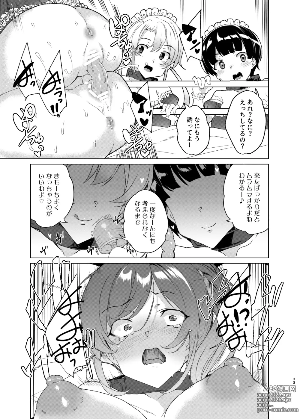 Page 33 of doujinshi Joukyuu Seishi Chakushou Gimuka!? EX2 ~0-Kyuu Kokumin Shiki Asuka~