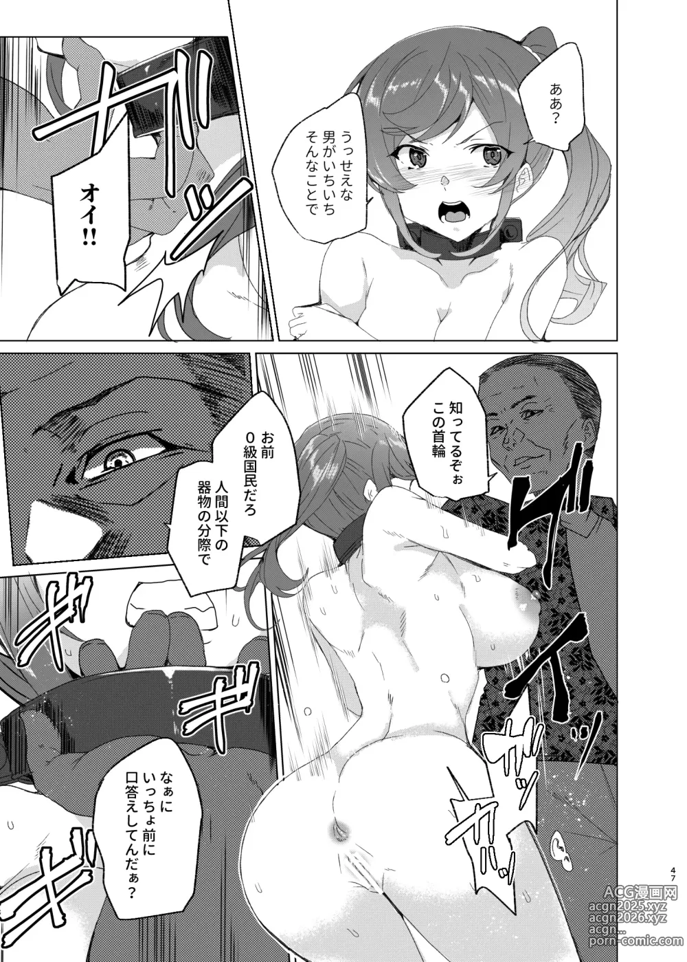 Page 47 of doujinshi Joukyuu Seishi Chakushou Gimuka!? EX2 ~0-Kyuu Kokumin Shiki Asuka~