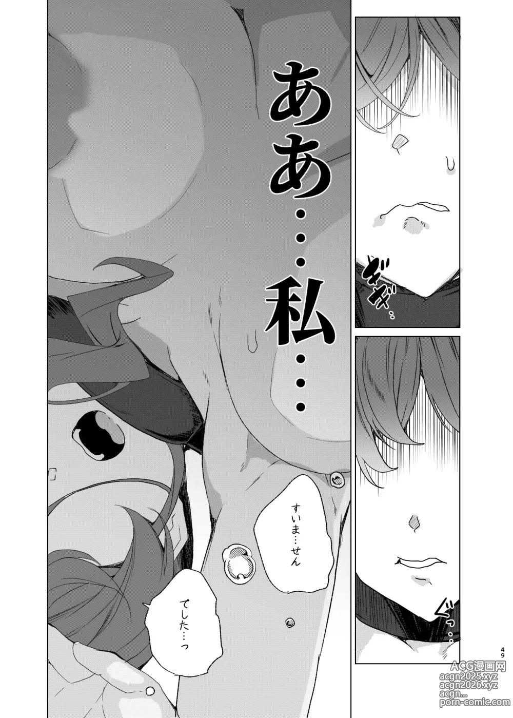 Page 49 of doujinshi Joukyuu Seishi Chakushou Gimuka!? EX2 ~0-Kyuu Kokumin Shiki Asuka~