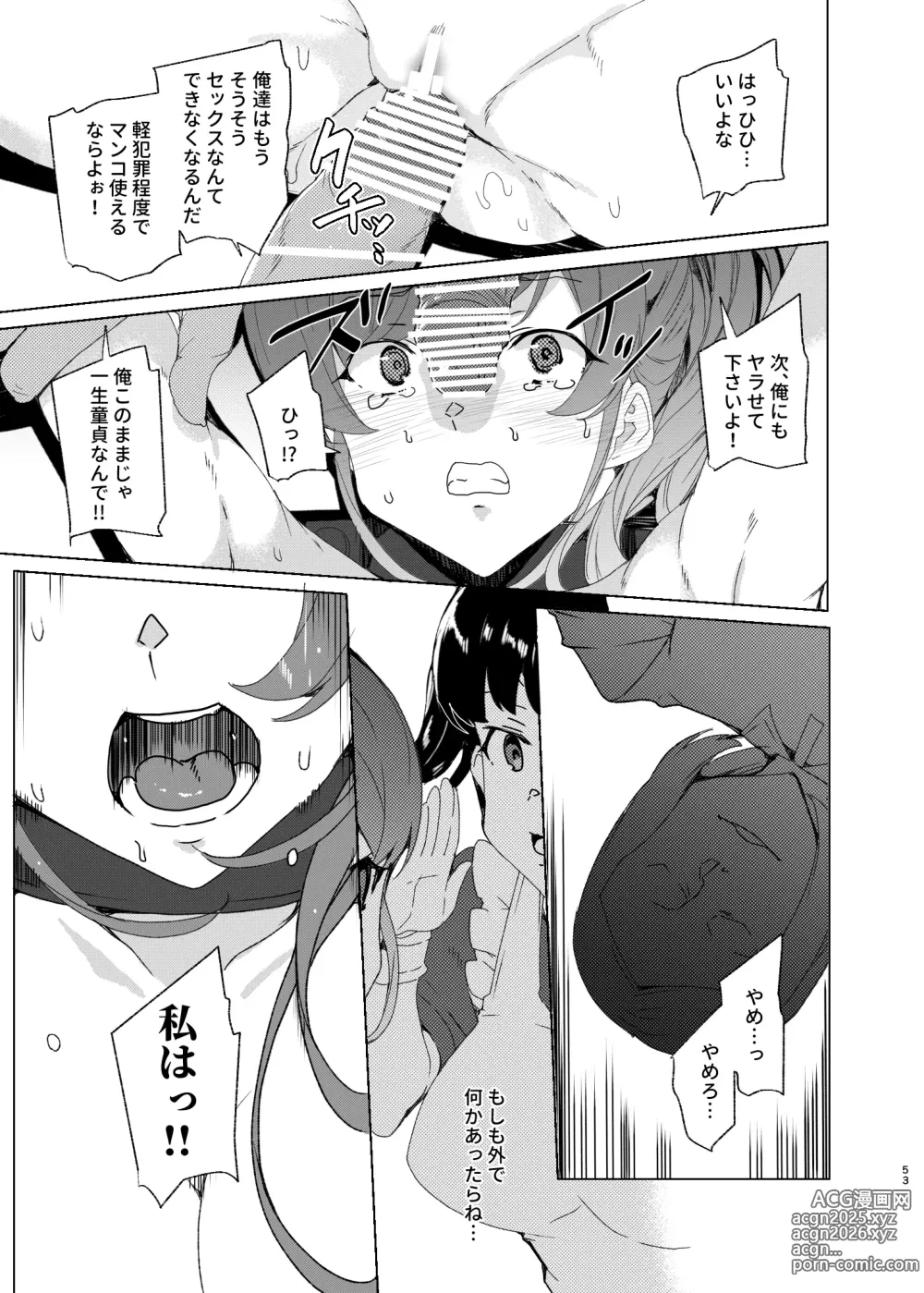 Page 53 of doujinshi Joukyuu Seishi Chakushou Gimuka!? EX2 ~0-Kyuu Kokumin Shiki Asuka~