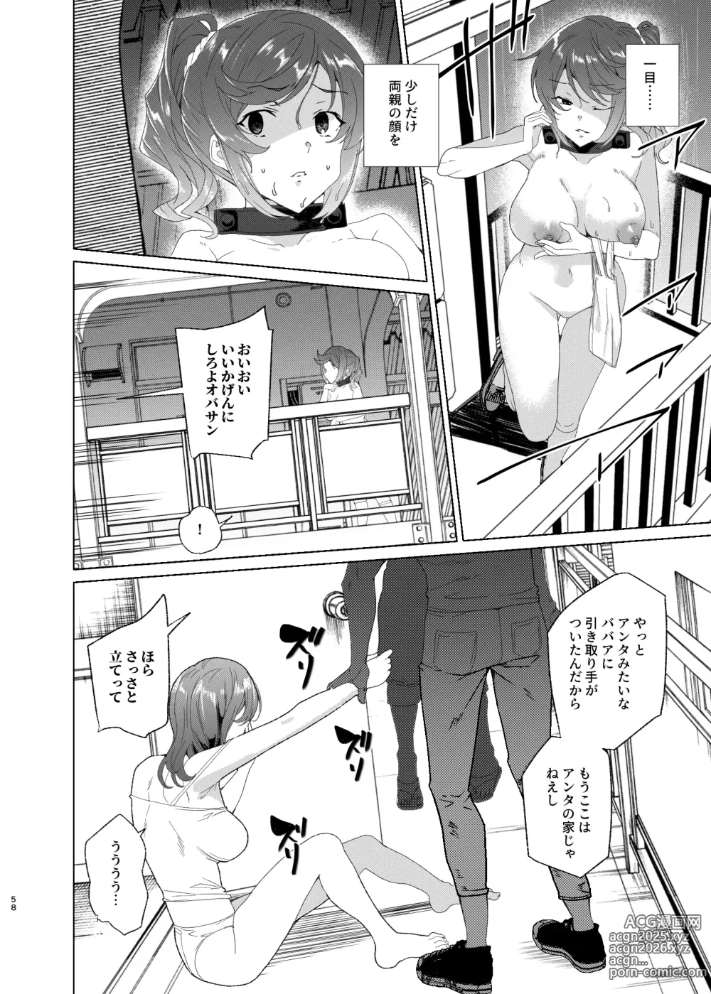 Page 58 of doujinshi Joukyuu Seishi Chakushou Gimuka!? EX2 ~0-Kyuu Kokumin Shiki Asuka~