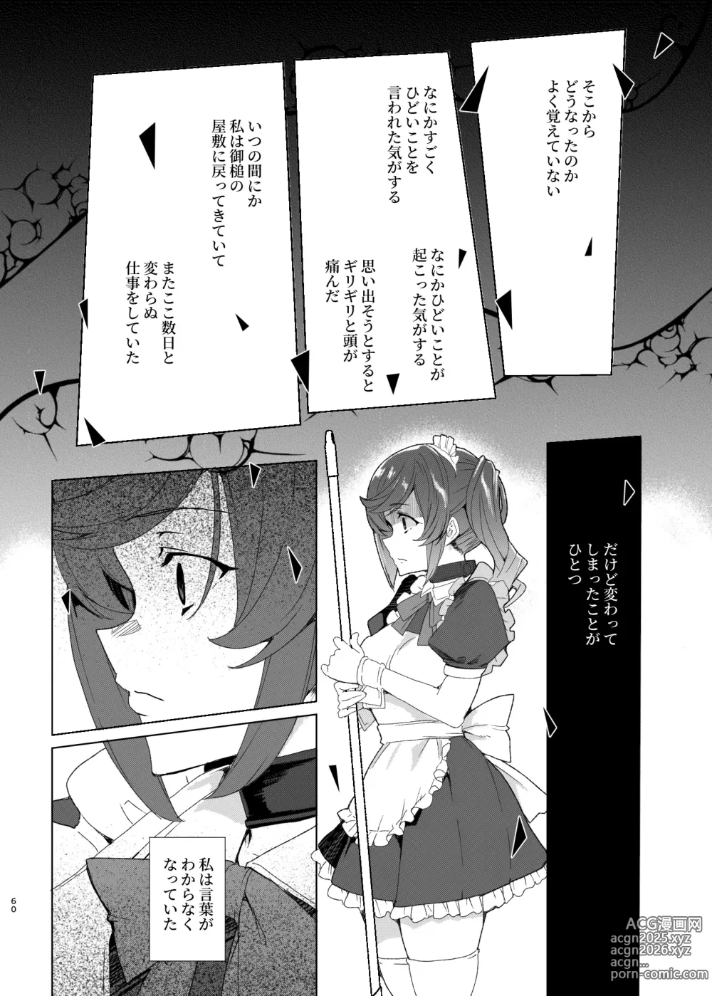 Page 60 of doujinshi Joukyuu Seishi Chakushou Gimuka!? EX2 ~0-Kyuu Kokumin Shiki Asuka~