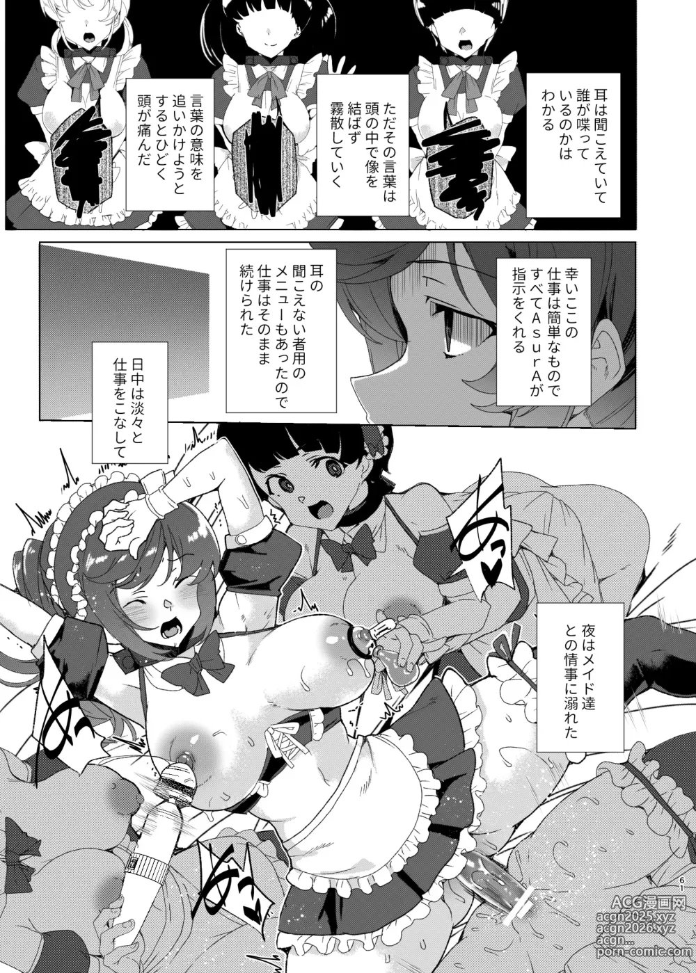 Page 61 of doujinshi Joukyuu Seishi Chakushou Gimuka!? EX2 ~0-Kyuu Kokumin Shiki Asuka~