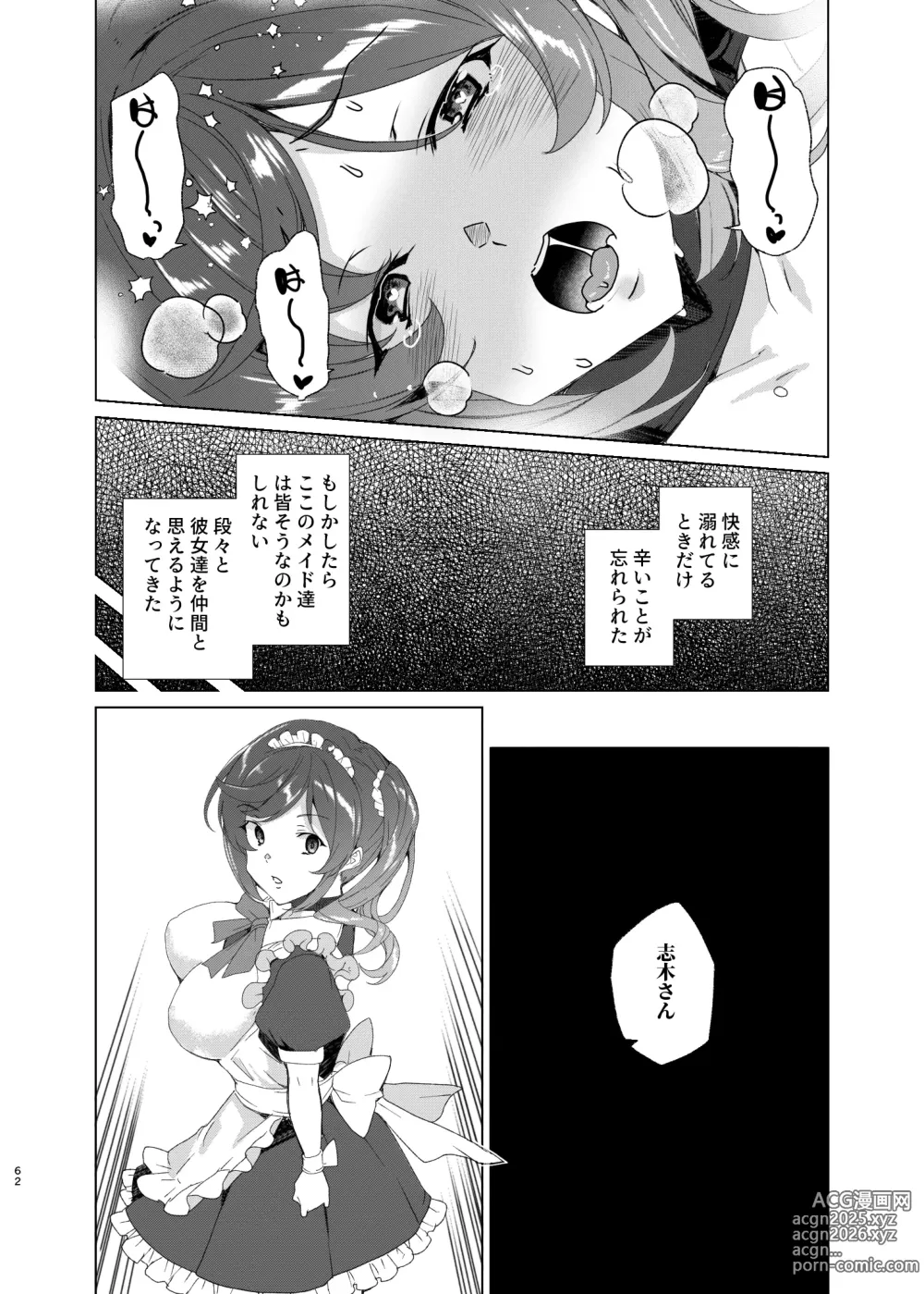 Page 62 of doujinshi Joukyuu Seishi Chakushou Gimuka!? EX2 ~0-Kyuu Kokumin Shiki Asuka~