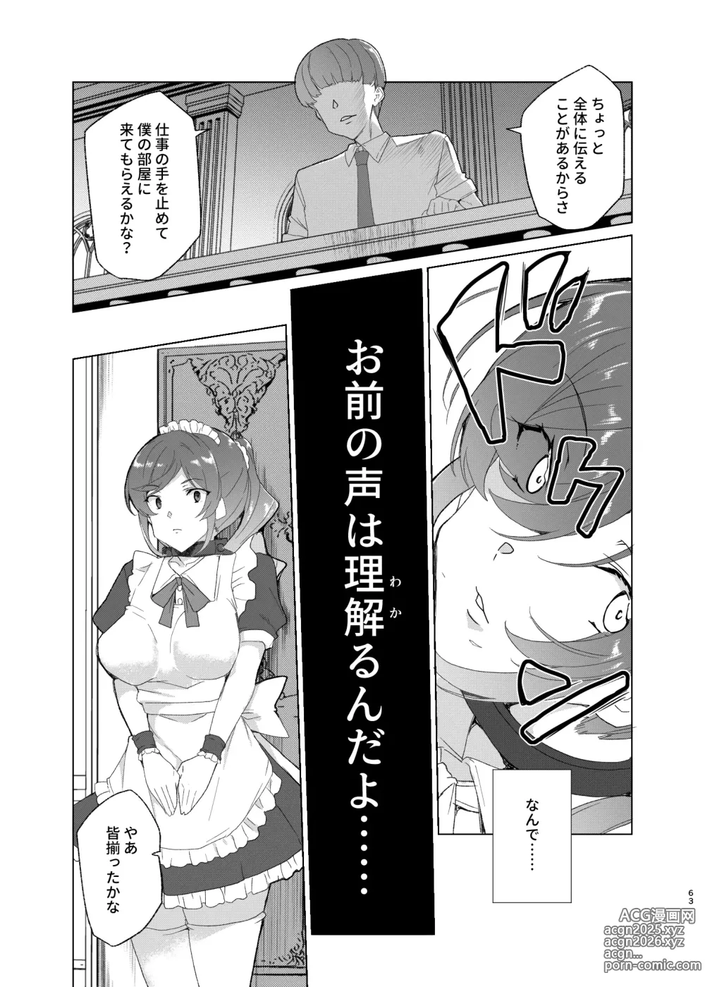 Page 63 of doujinshi Joukyuu Seishi Chakushou Gimuka!? EX2 ~0-Kyuu Kokumin Shiki Asuka~