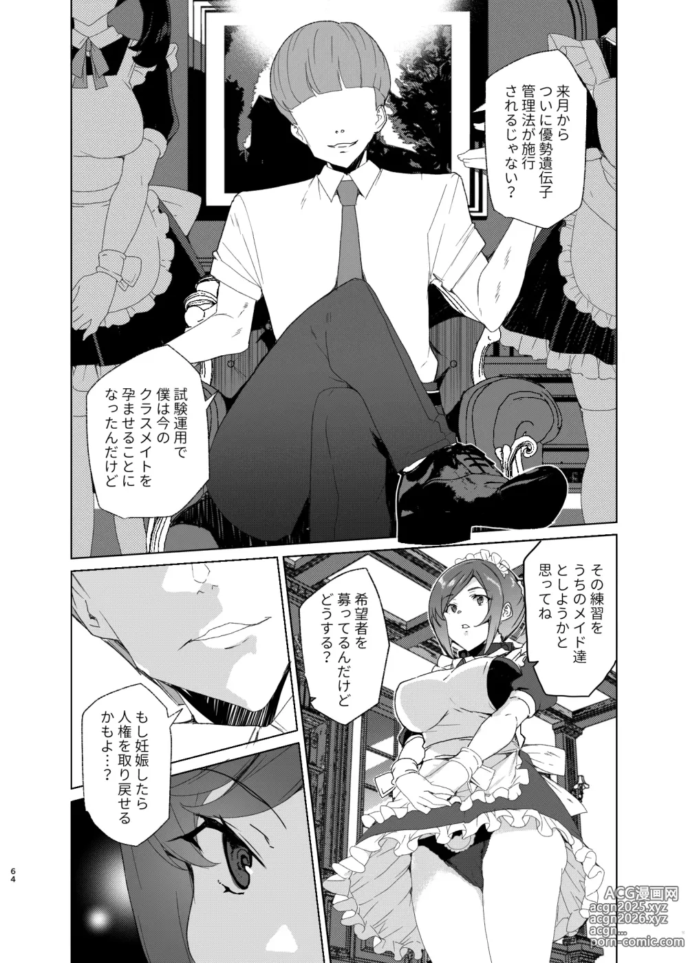 Page 64 of doujinshi Joukyuu Seishi Chakushou Gimuka!? EX2 ~0-Kyuu Kokumin Shiki Asuka~