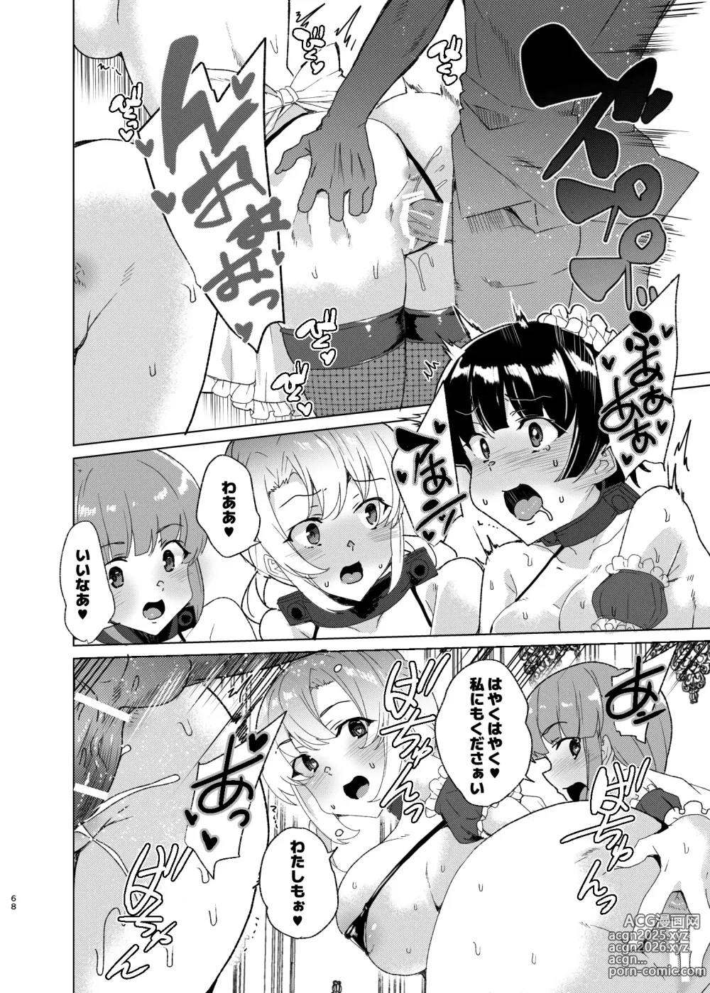 Page 68 of doujinshi Joukyuu Seishi Chakushou Gimuka!? EX2 ~0-Kyuu Kokumin Shiki Asuka~