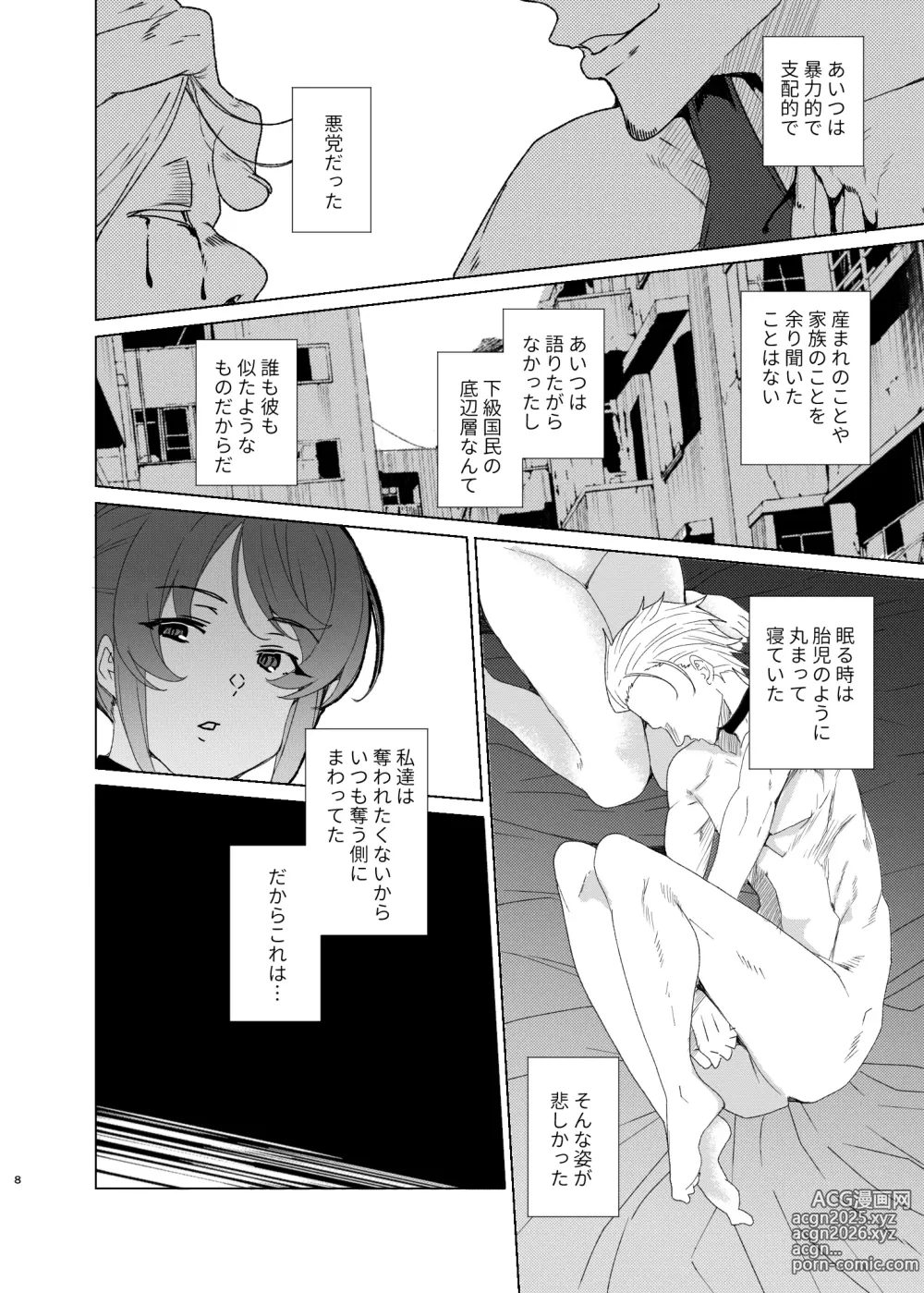 Page 8 of doujinshi Joukyuu Seishi Chakushou Gimuka!? EX2 ~0-Kyuu Kokumin Shiki Asuka~