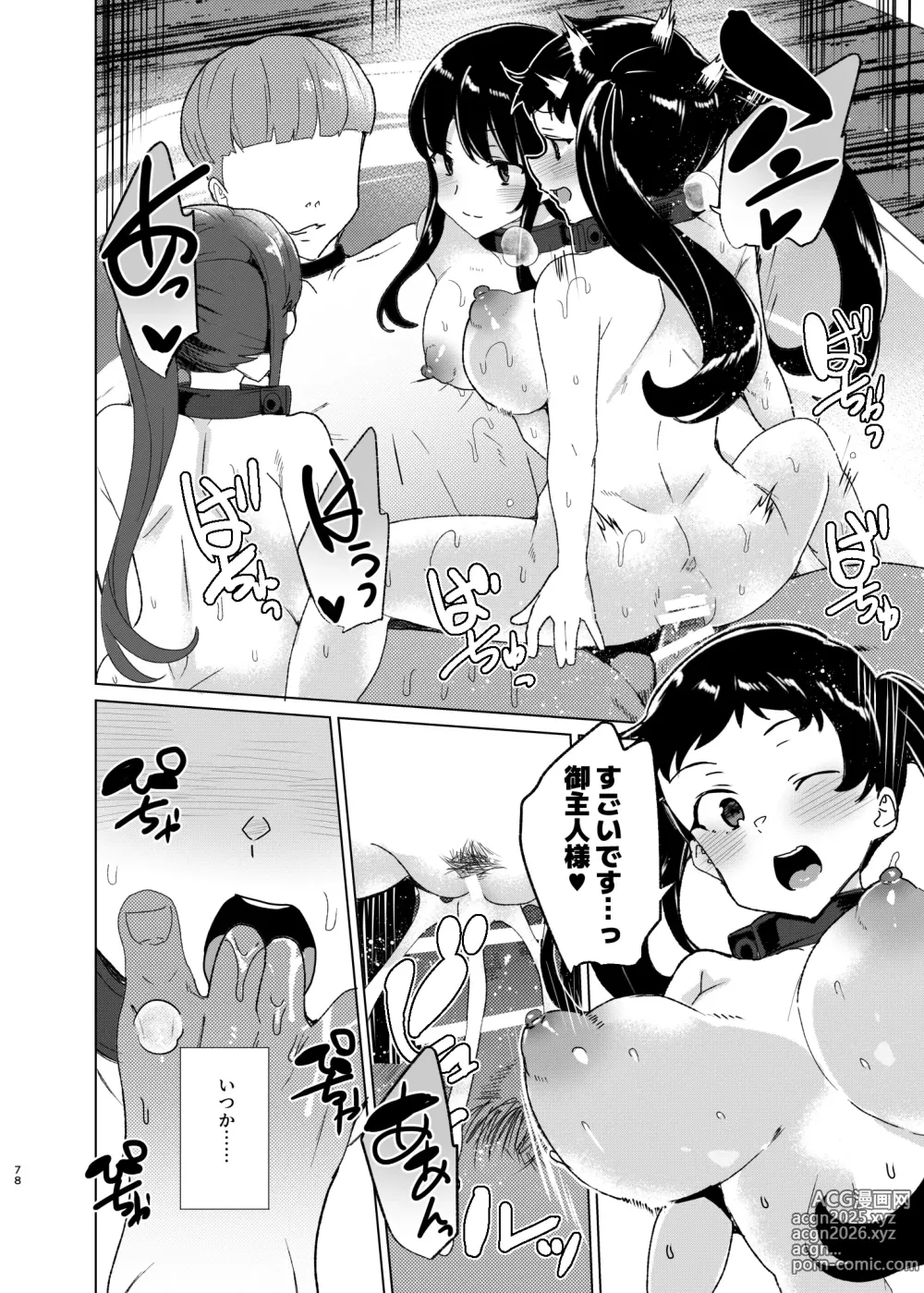 Page 78 of doujinshi Joukyuu Seishi Chakushou Gimuka!? EX2 ~0-Kyuu Kokumin Shiki Asuka~