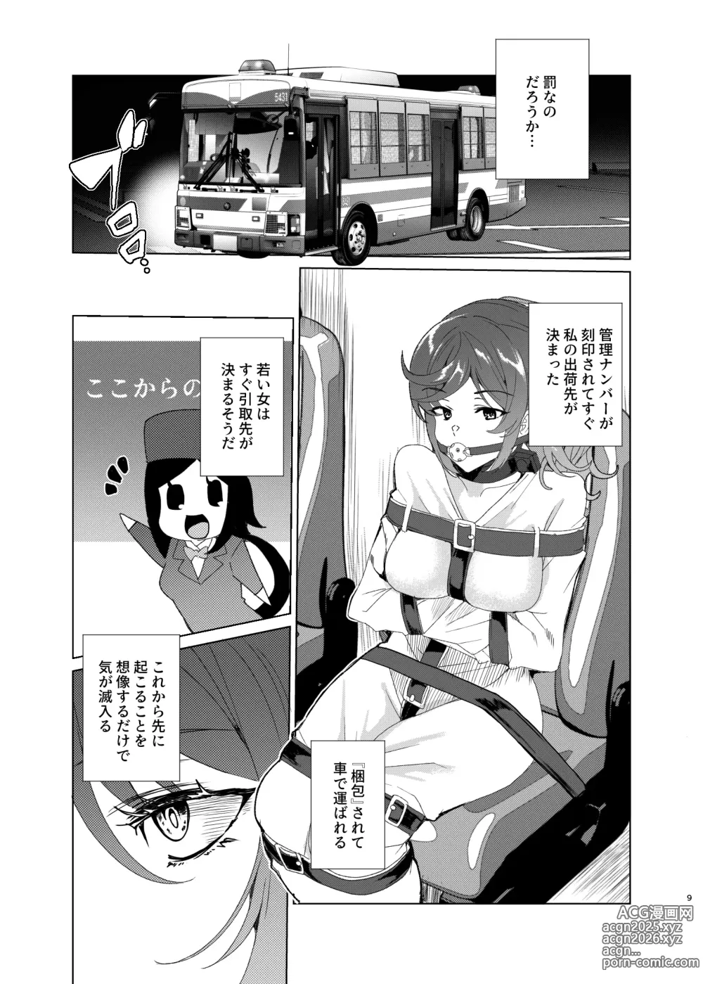 Page 9 of doujinshi Joukyuu Seishi Chakushou Gimuka!? EX2 ~0-Kyuu Kokumin Shiki Asuka~