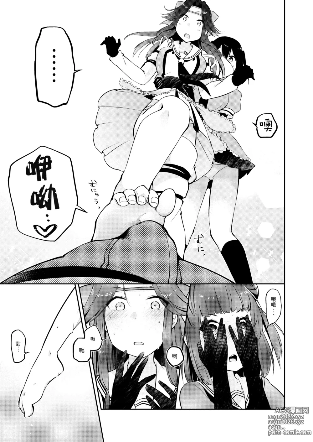 Page 14 of doujinshi Yurimeki Omiashi Teitoku Tokken.