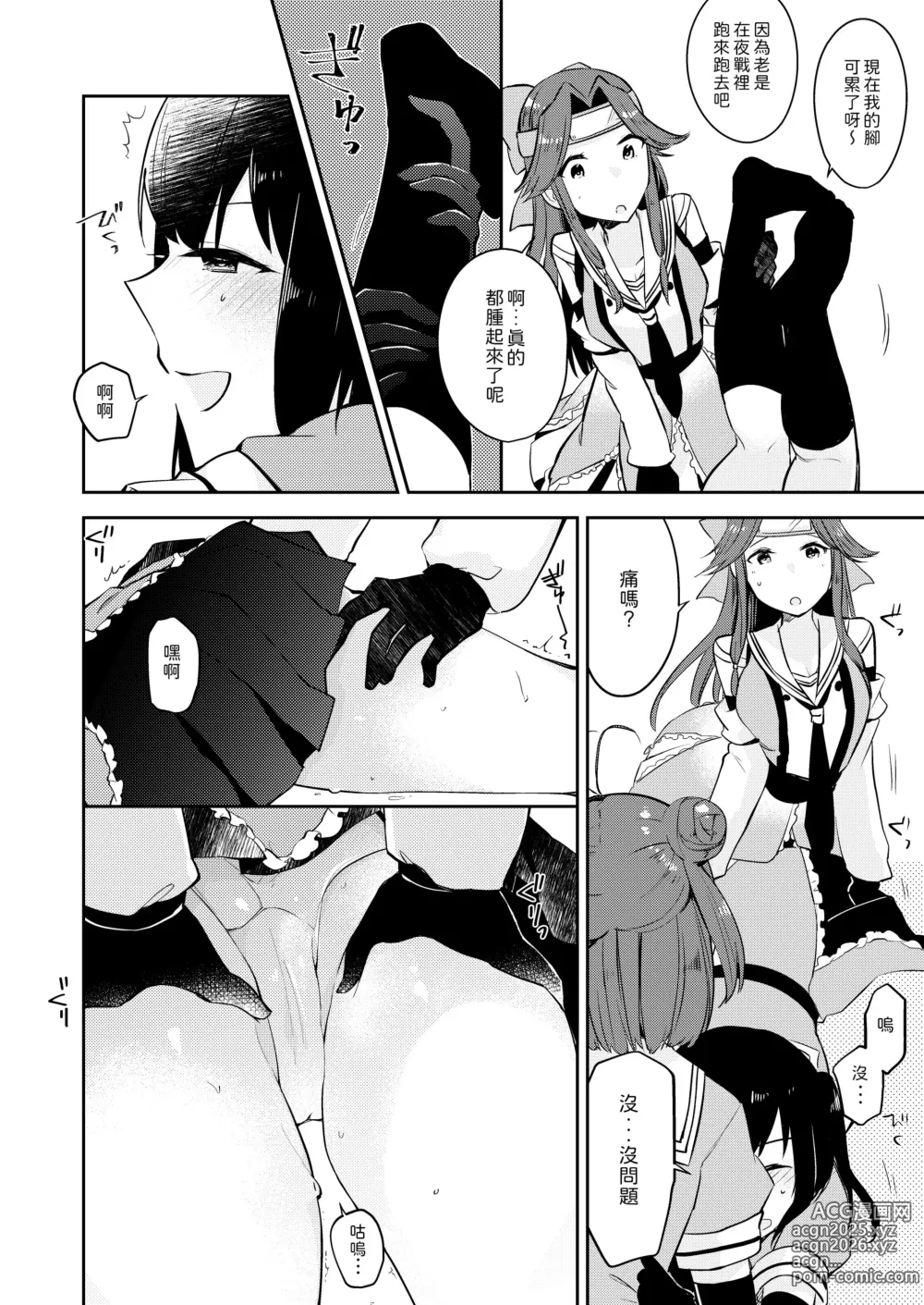 Page 7 of doujinshi Yurimeki Omiashi Teitoku Tokken.