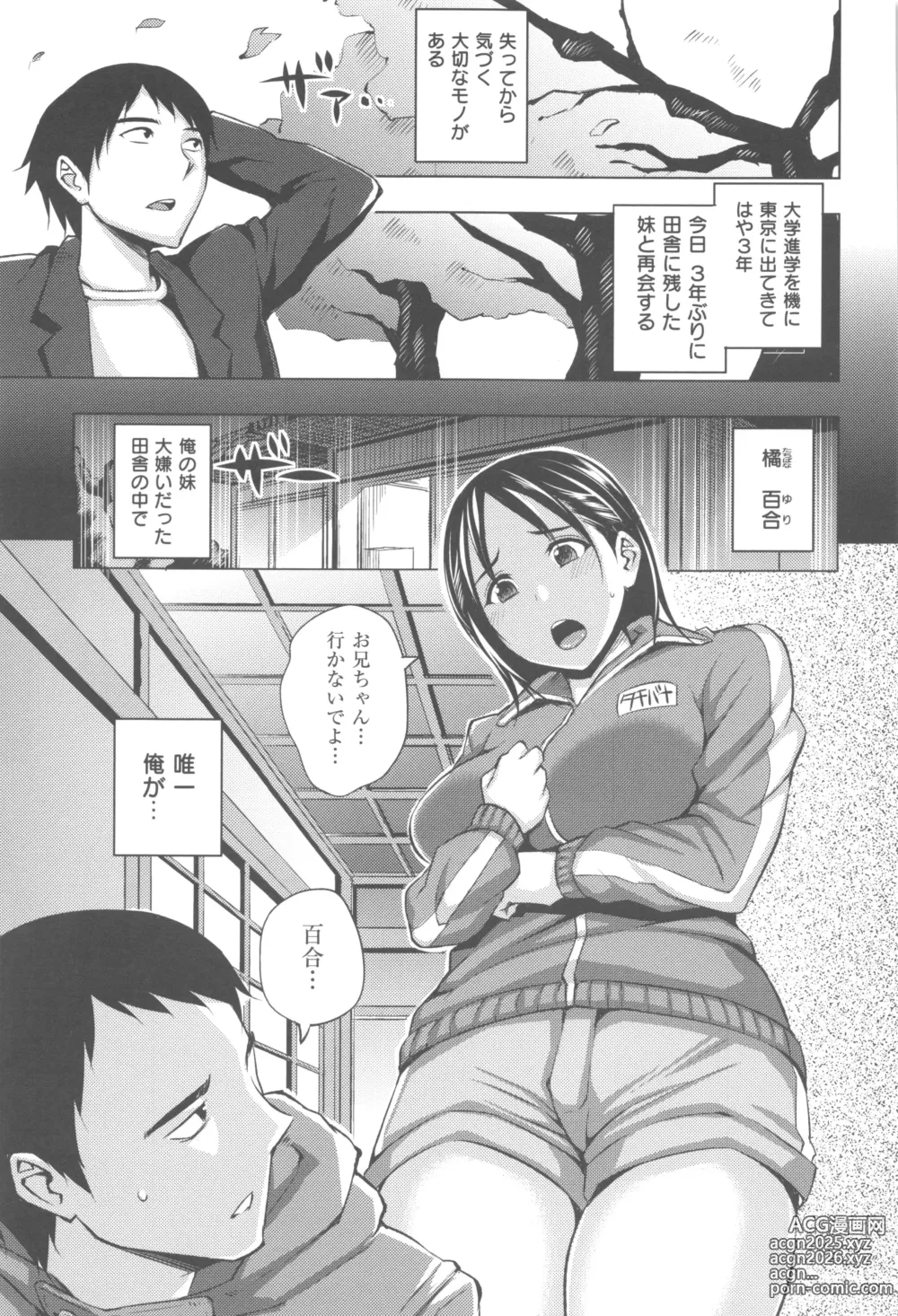 Page 138 of manga Mesuochi