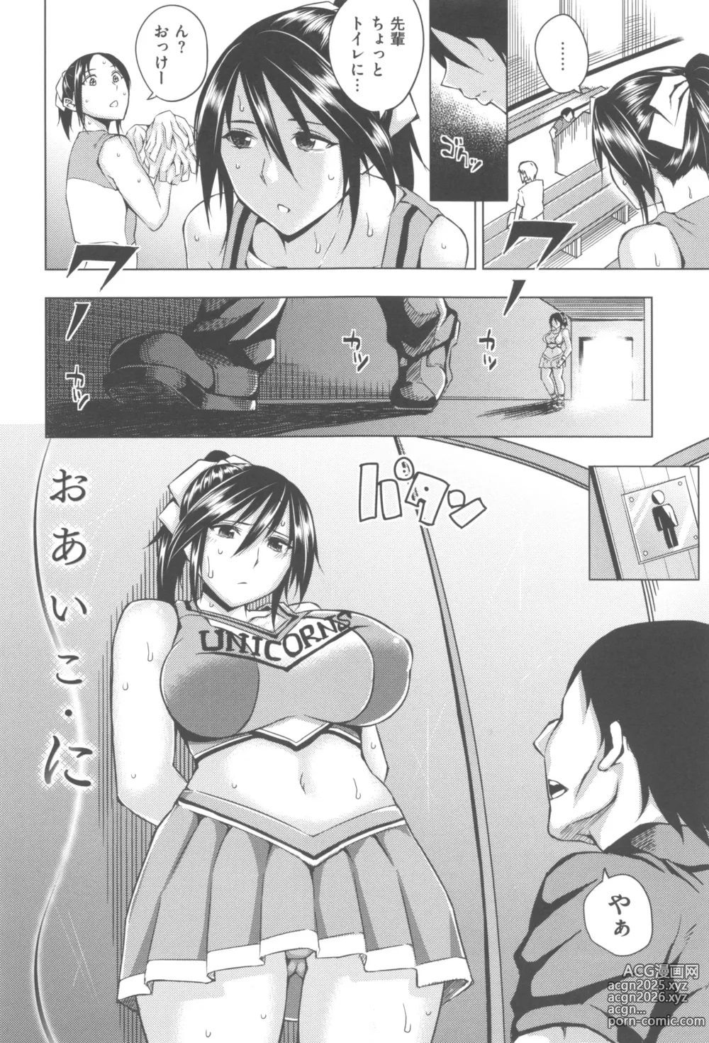 Page 213 of manga Mesuochi