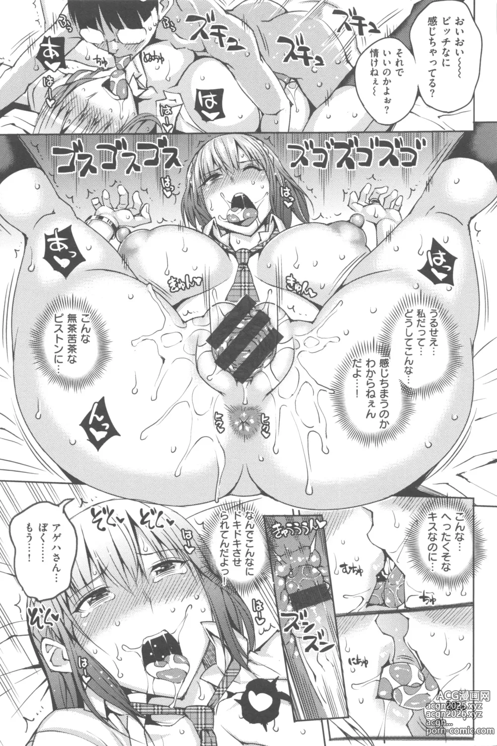 Page 40 of manga Mesuochi