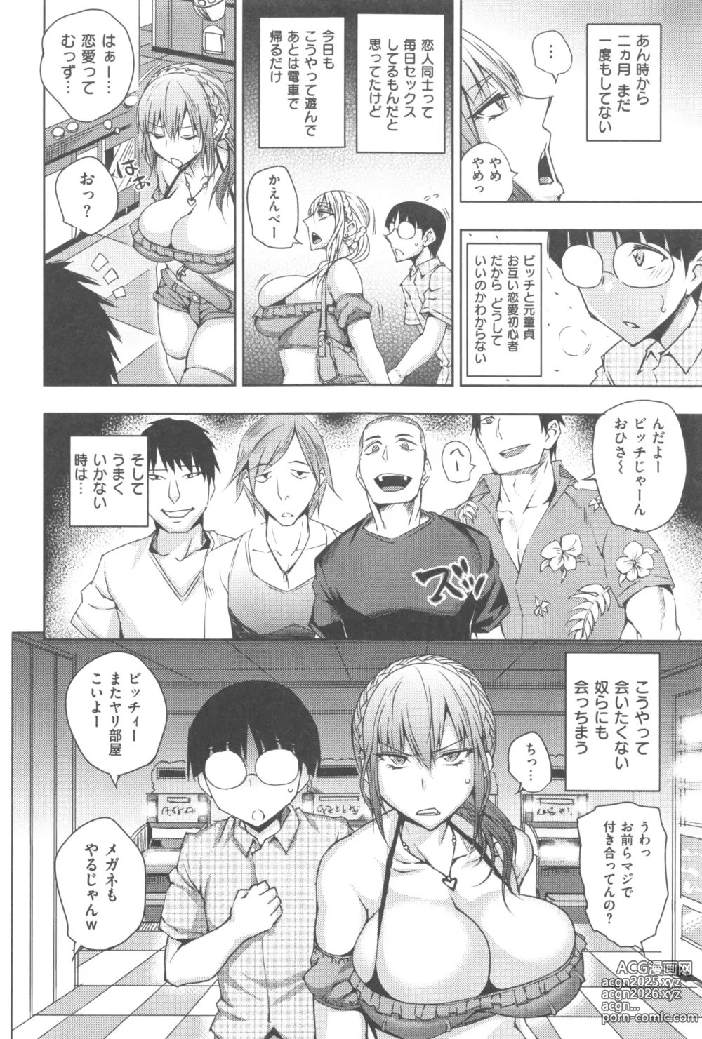 Page 45 of manga Mesuochi