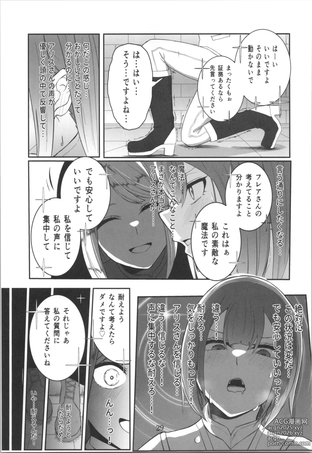 Page 12 of doujinshi 百合洗脑同人志