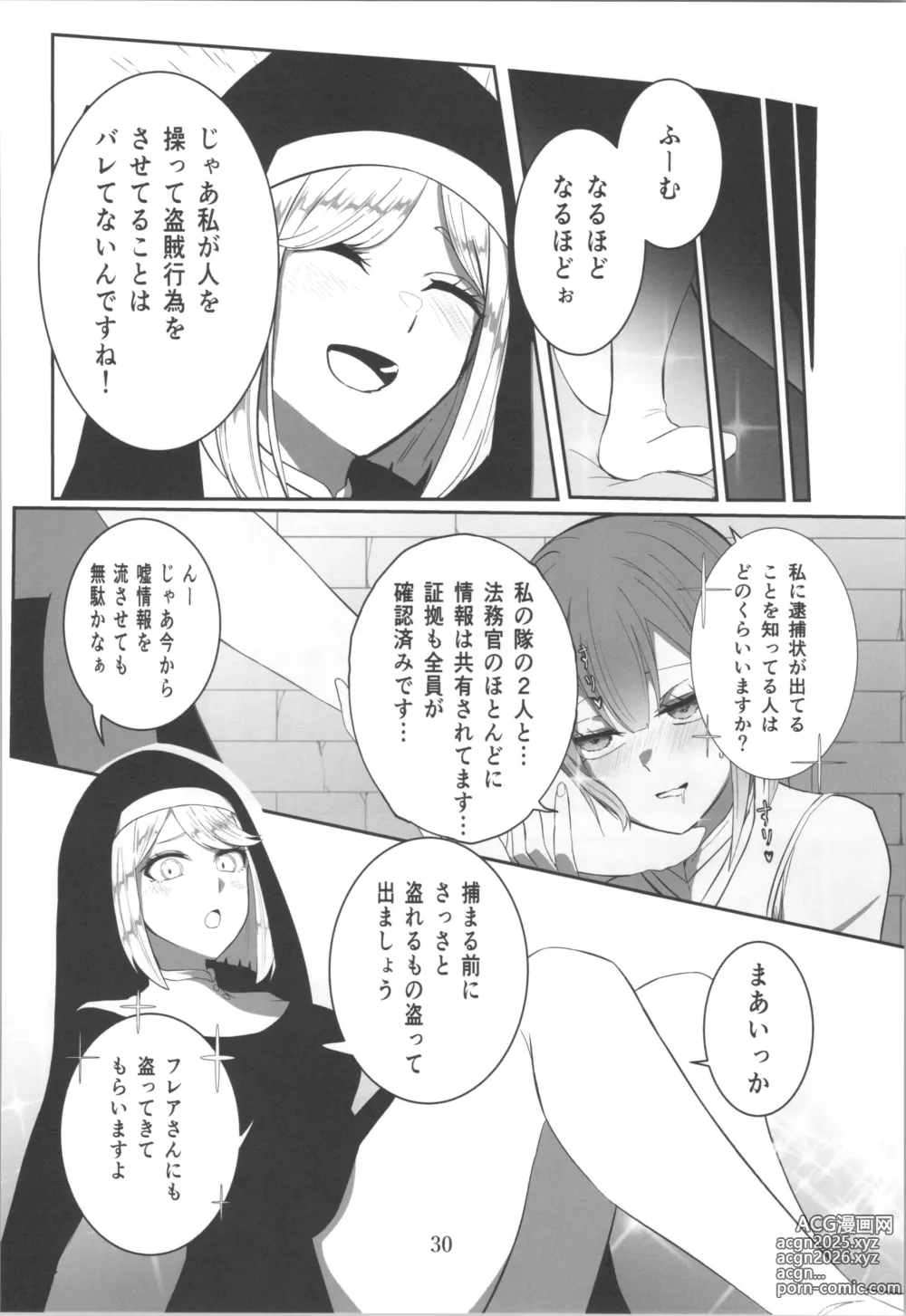 Page 13 of doujinshi 百合洗脑同人志