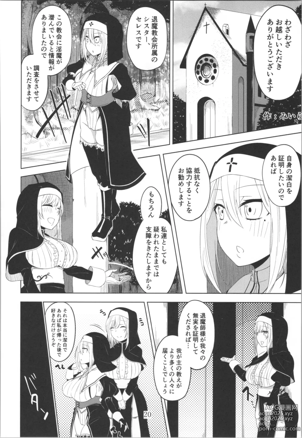 Page 3 of doujinshi 百合洗脑同人志