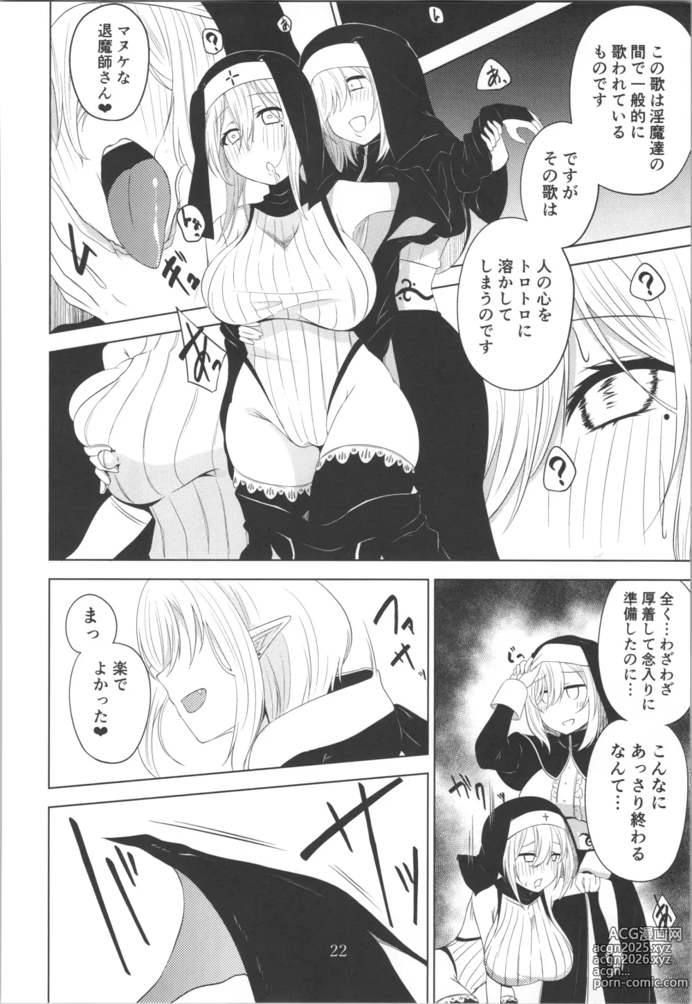 Page 5 of doujinshi 百合洗脑同人志