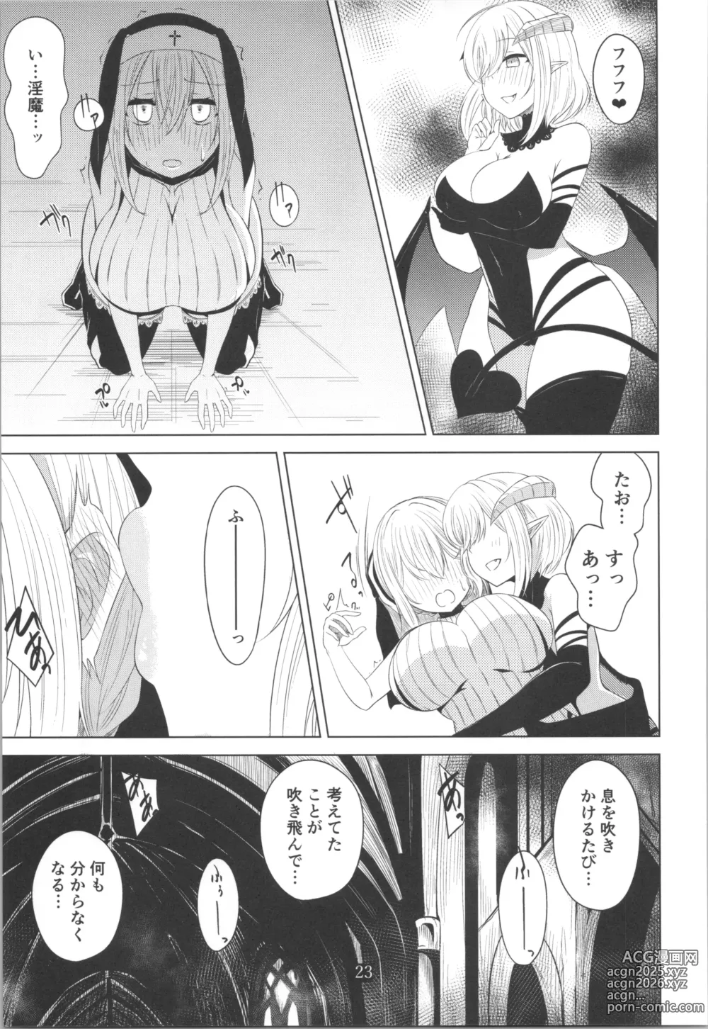 Page 6 of doujinshi 百合洗脑同人志