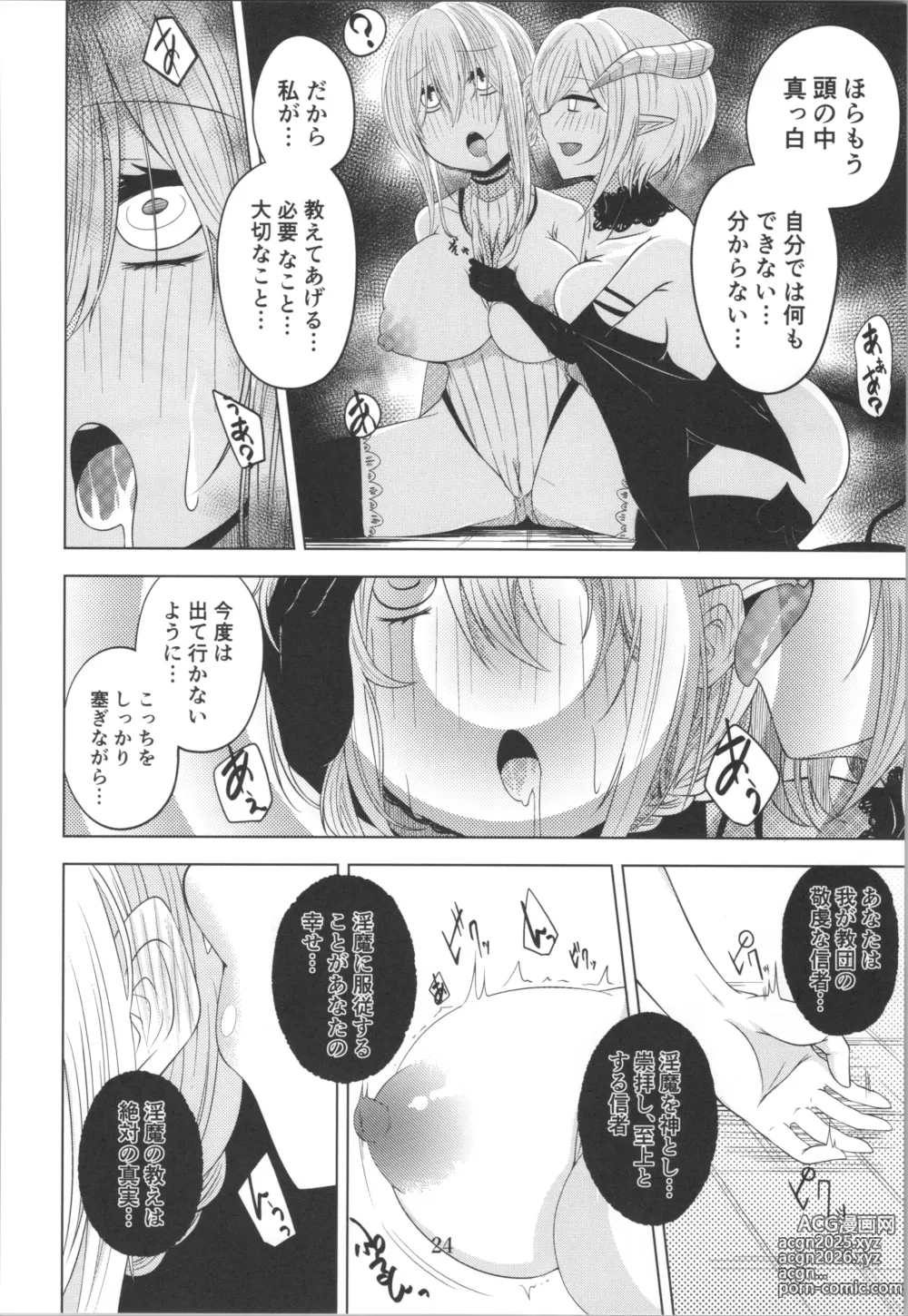 Page 7 of doujinshi 百合洗脑同人志