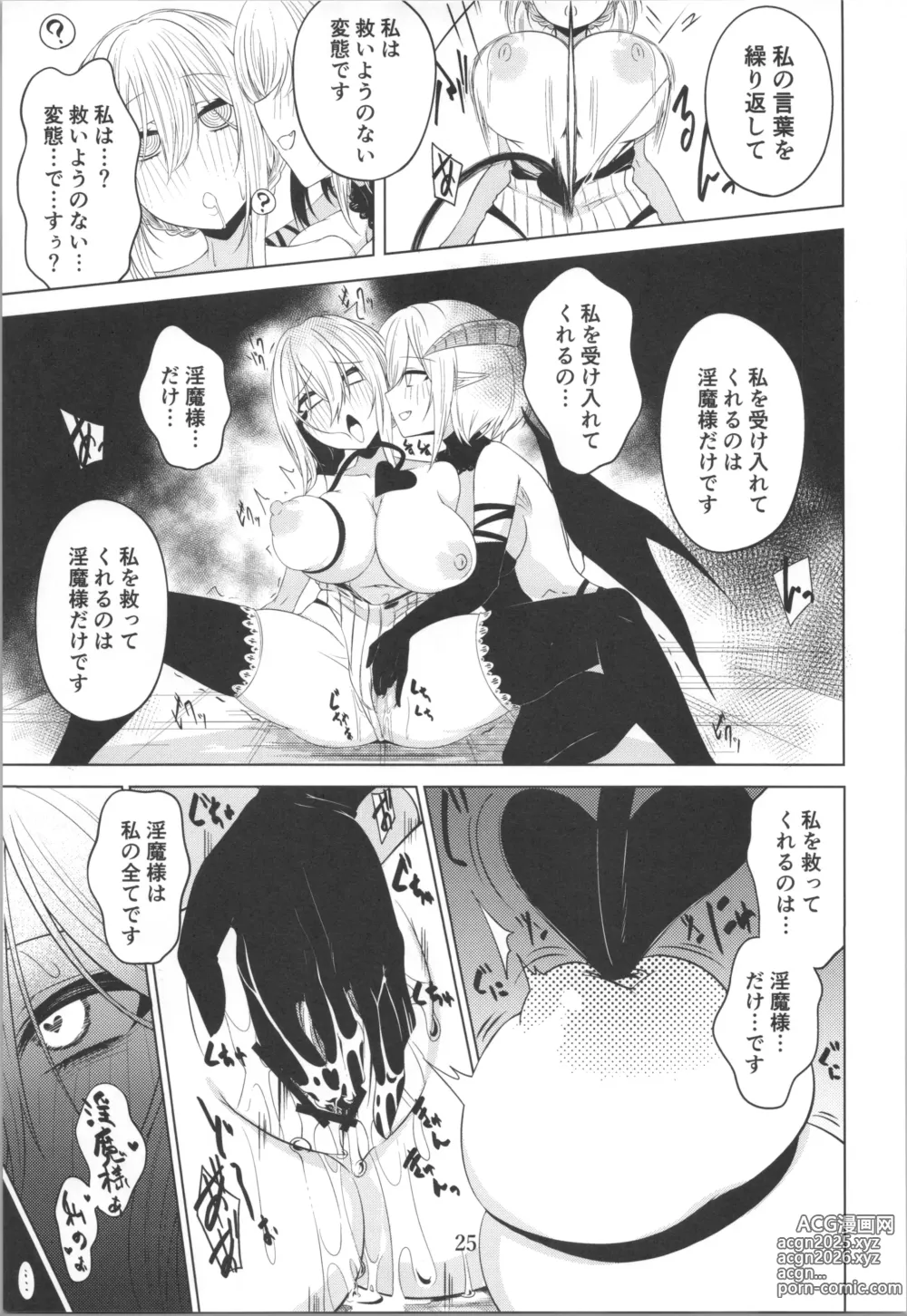 Page 8 of doujinshi 百合洗脑同人志