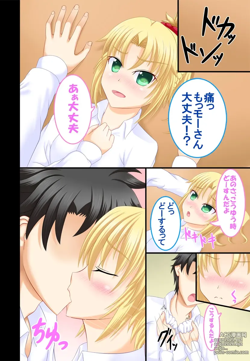 Page 3 of doujinshi Osananajimi JK Mo-san to Icha Love Shitai