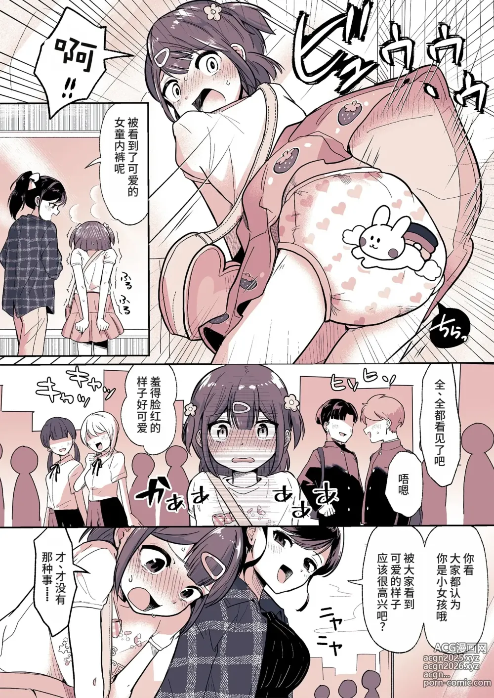 Page 12 of doujinshi 外甥女成为我妈妈的那一天