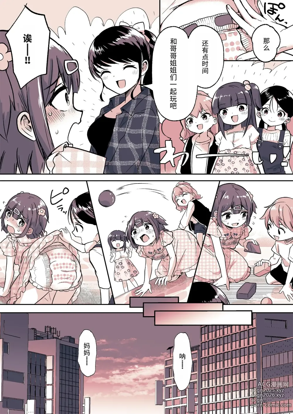 Page 22 of doujinshi 外甥女成为我妈妈的那一天