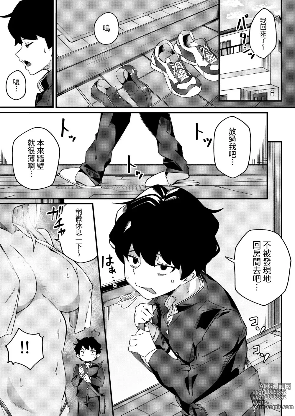 Page 2 of doujinshi 姐弟配對 瞞著父母認真做愛交配性活♥ (decensored)