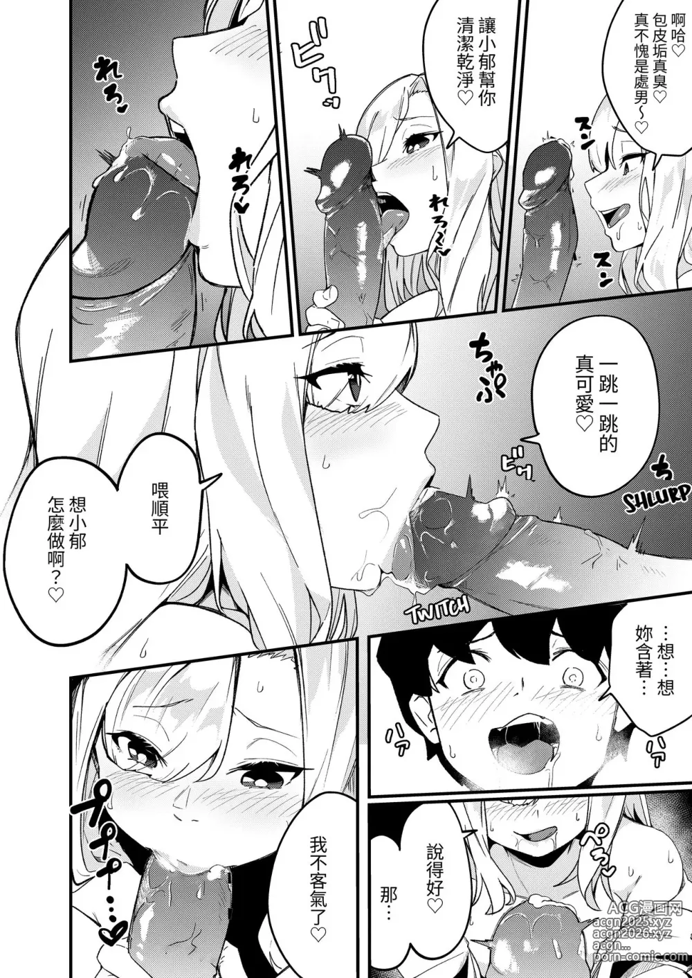 Page 15 of doujinshi 姐弟配對 瞞著父母認真做愛交配性活♥ (decensored)