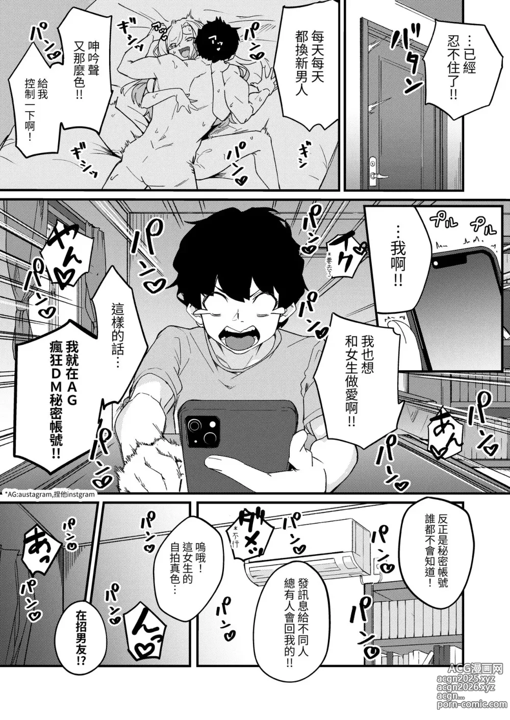 Page 4 of doujinshi 姐弟配對 瞞著父母認真做愛交配性活♥ (decensored)