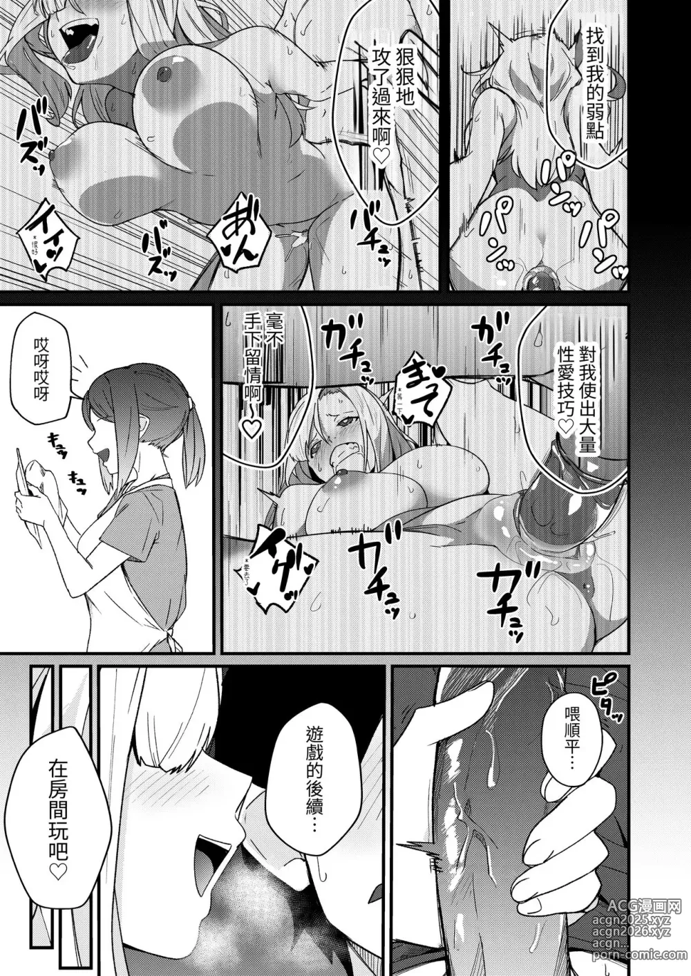 Page 34 of doujinshi 姐弟配對 瞞著父母認真做愛交配性活♥ (decensored)