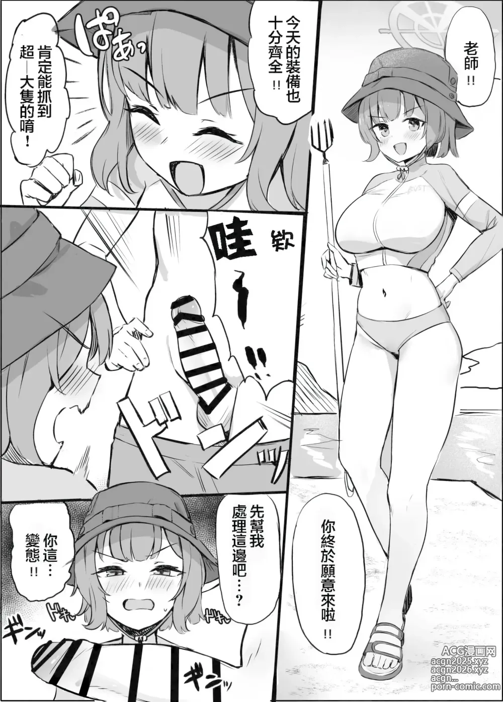 Page 27 of doujinshi Mure Usagi Yokkyuu Fuman no Moe to Asedaku Ecchi suru Hon + Mizugi Saki Omakebon