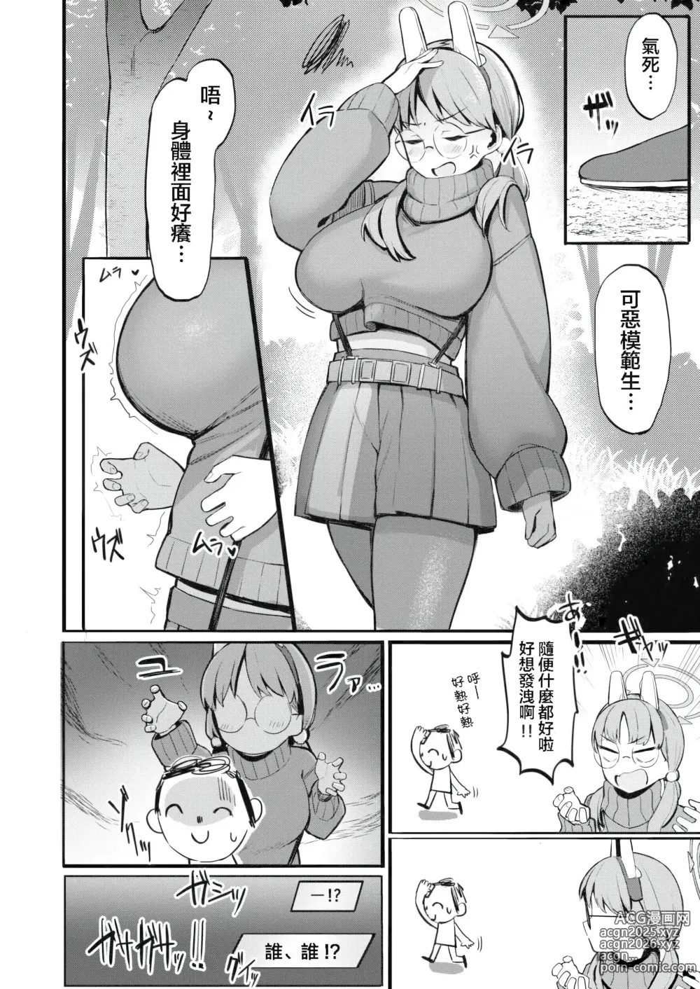 Page 4 of doujinshi Mure Usagi Yokkyuu Fuman no Moe to Asedaku Ecchi suru Hon + Mizugi Saki Omakebon