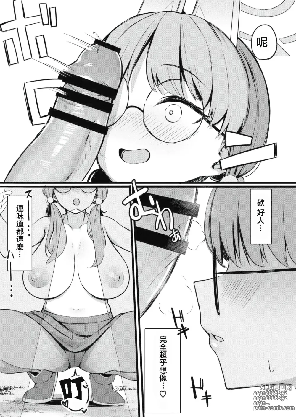 Page 9 of doujinshi Mure Usagi Yokkyuu Fuman no Moe to Asedaku Ecchi suru Hon + Mizugi Saki Omakebon