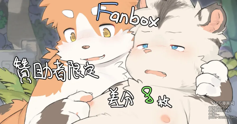 Page 396 of imageset Mrshu - PIXIV FANBOX