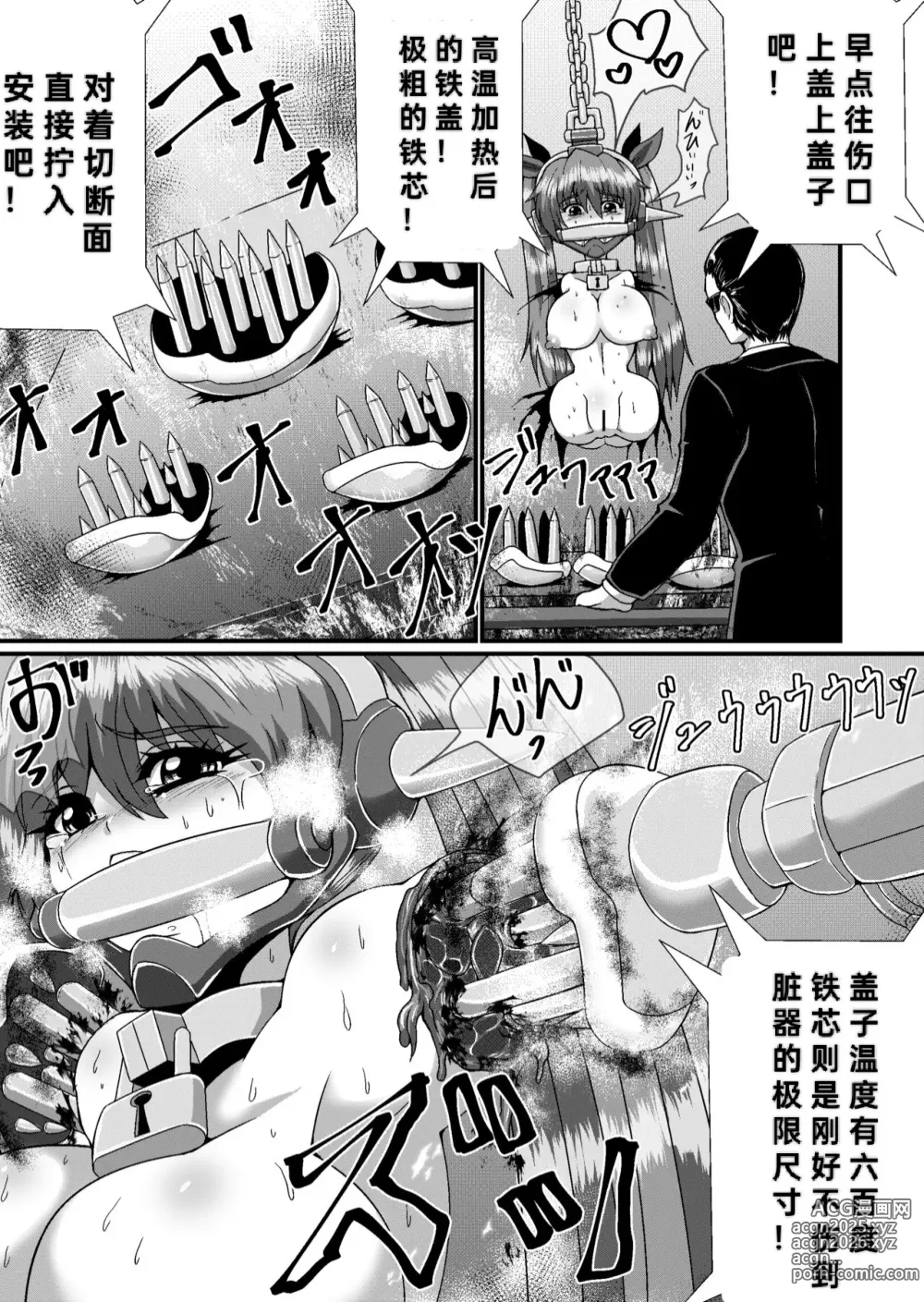 Page 9 of doujinshi Kanzen Kousoku Dasshutsu Magic! Kushizashi ni Sarete Seikan Dekiru no ka!?