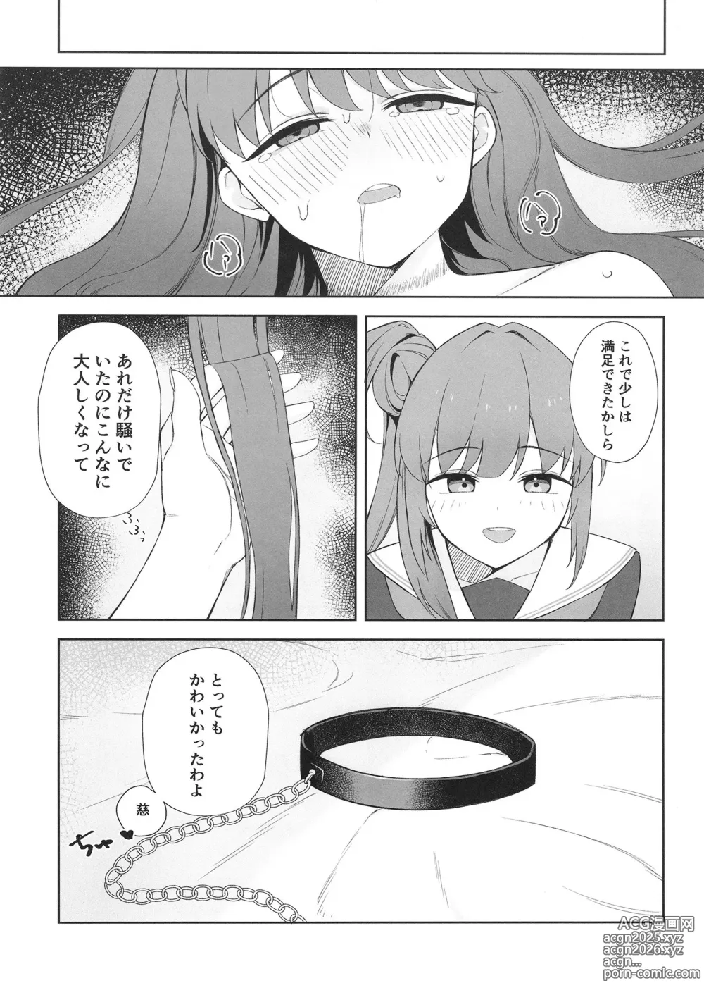 Page 17 of doujinshi Shoudou de tama ni konna koto