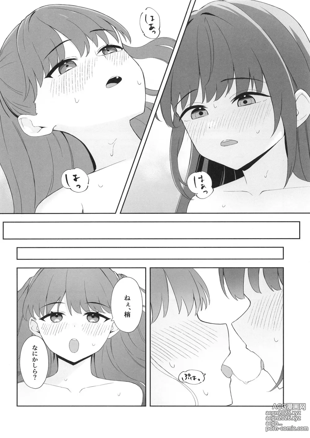 Page 4 of doujinshi Shoudou de tama ni konna koto