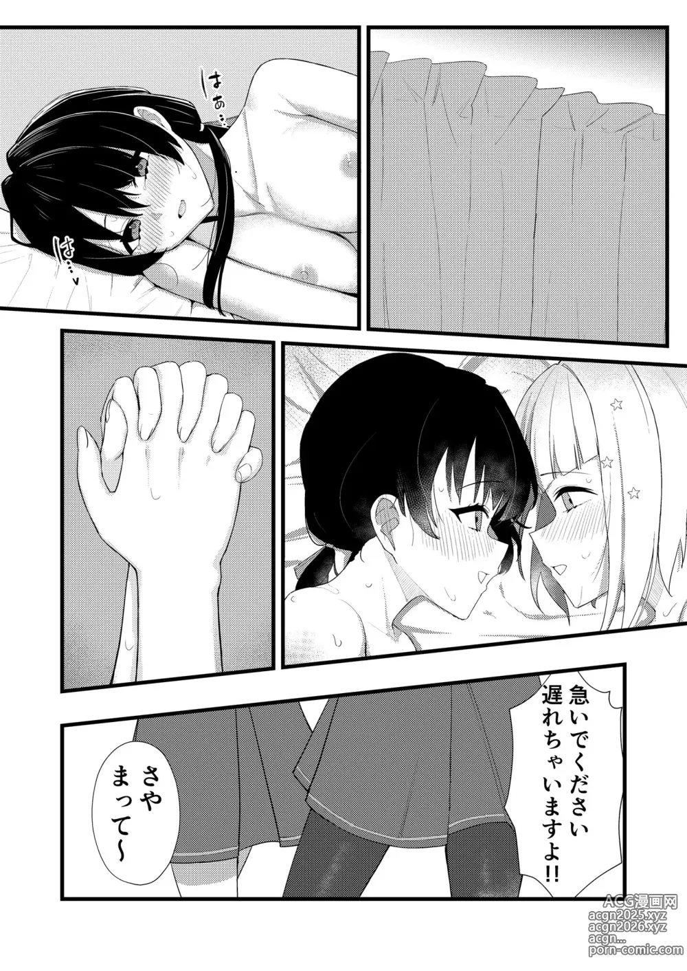 Page 17 of doujinshi depth