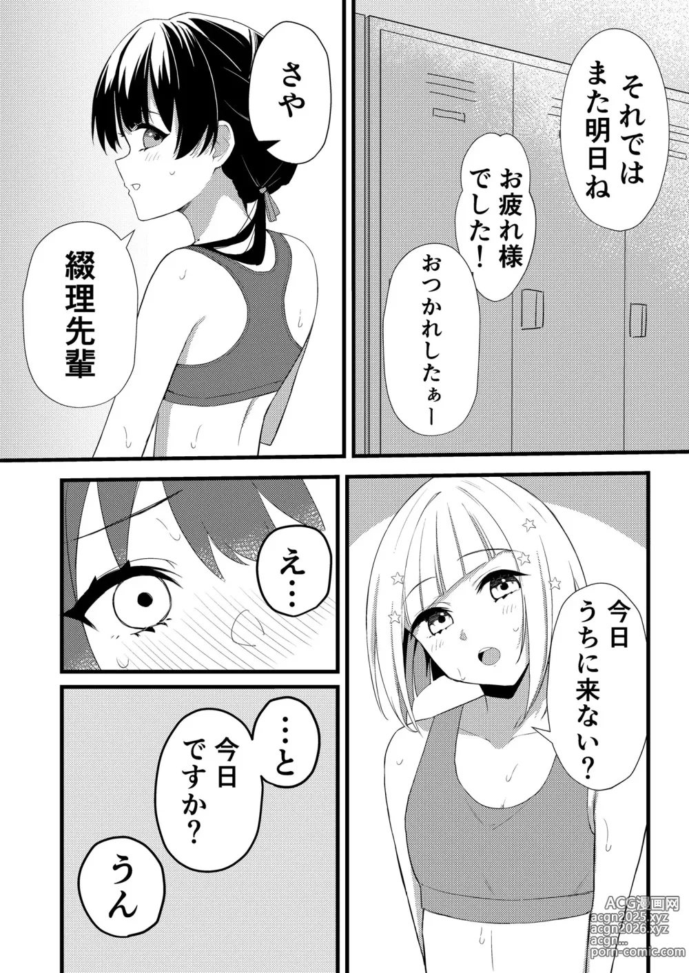 Page 3 of doujinshi depth