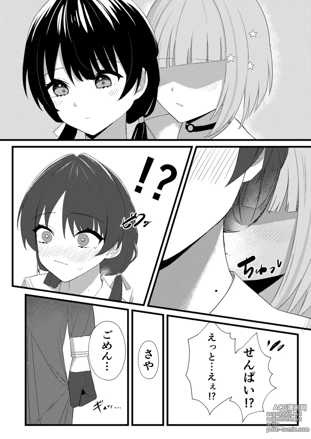 Page 6 of doujinshi depth