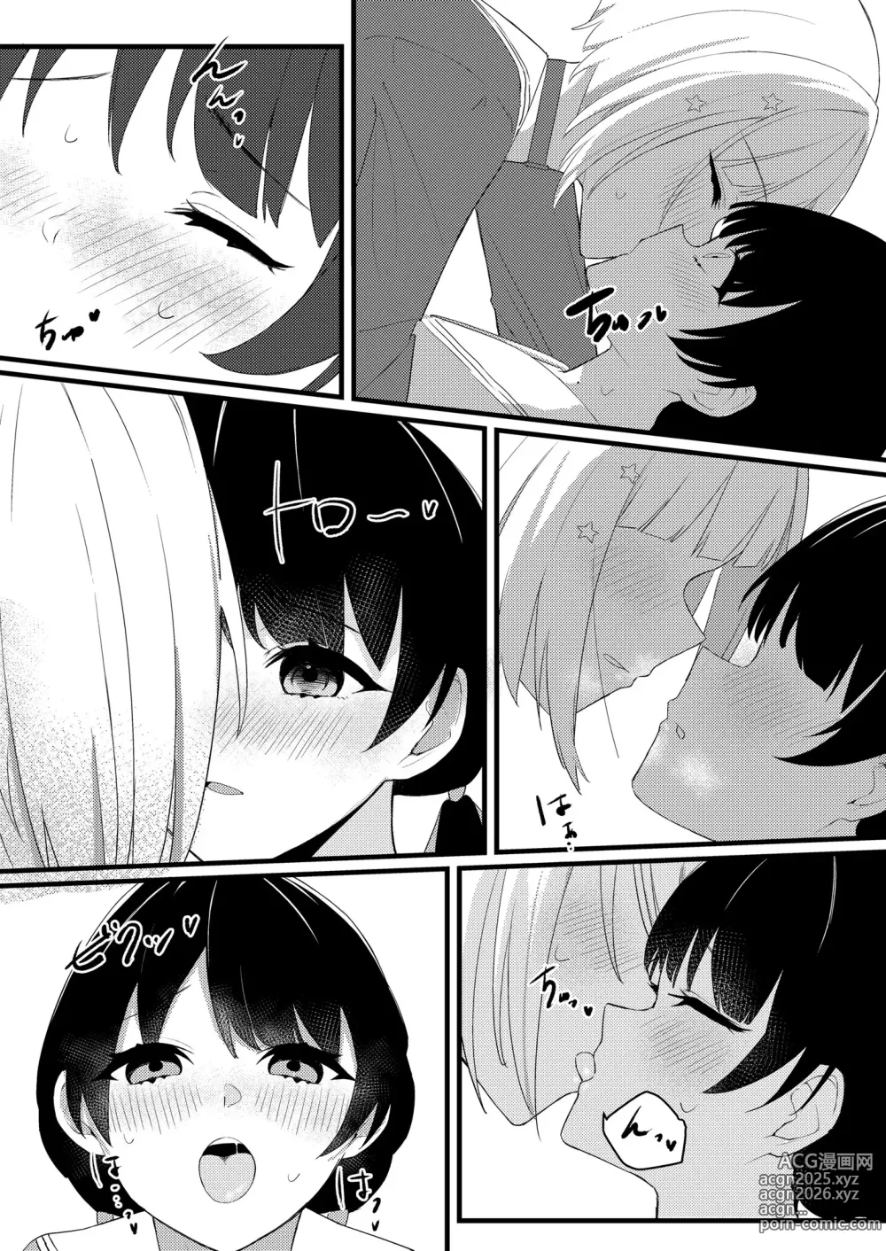 Page 8 of doujinshi depth