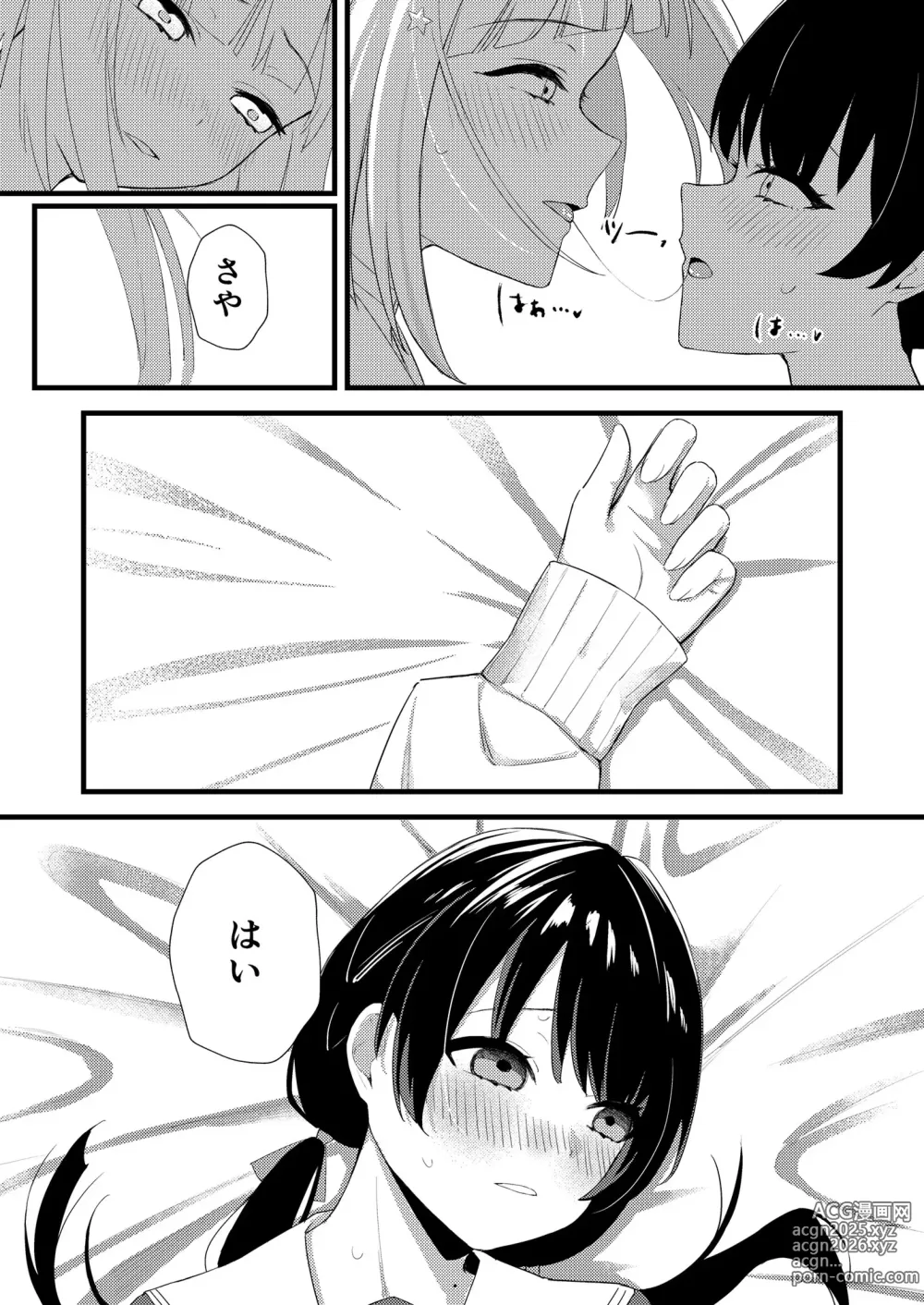 Page 9 of doujinshi depth