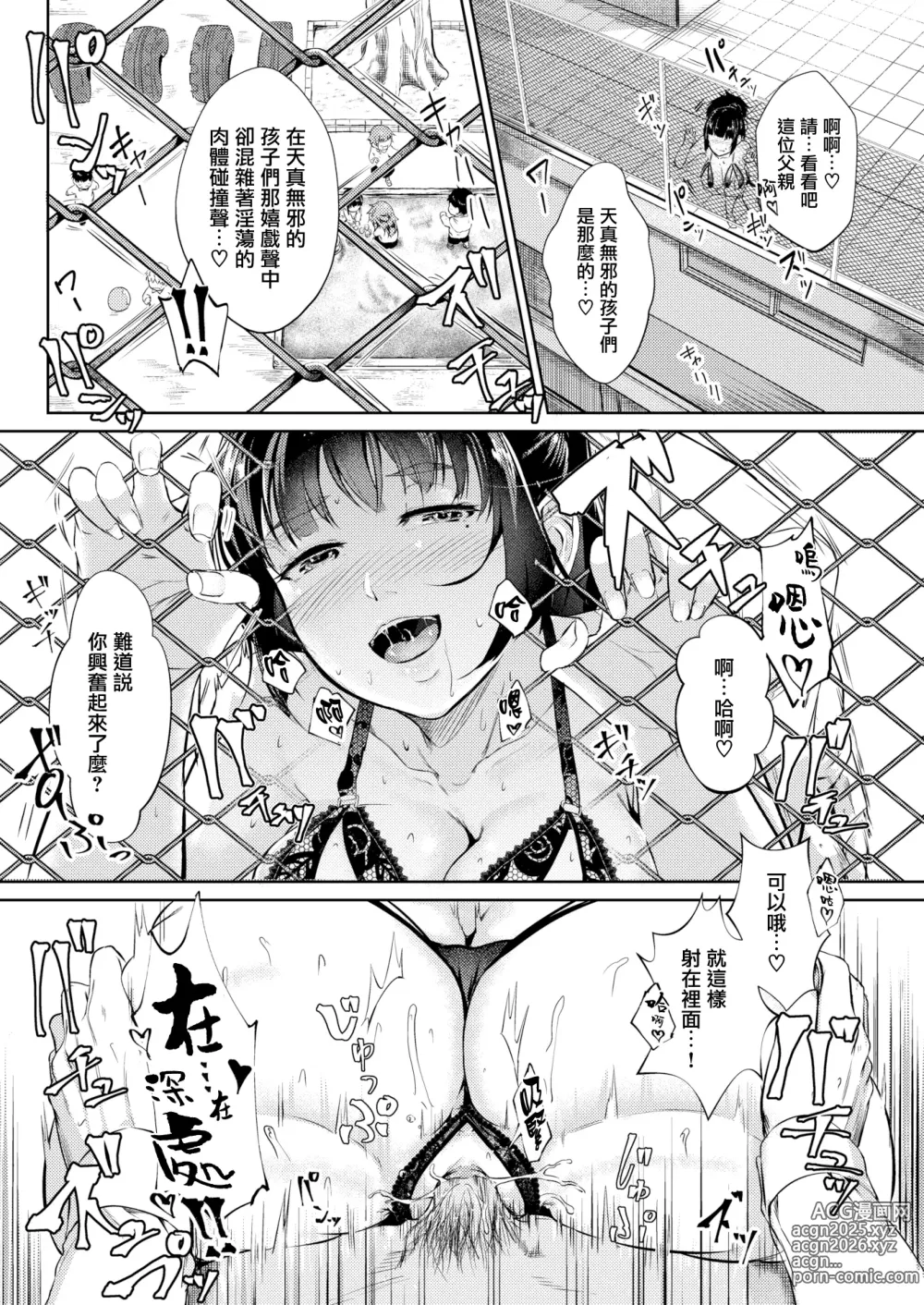 Page 14 of doujinshi 背徳の園