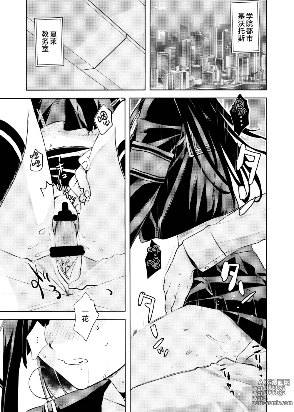 Page 5 of doujinshi 想和仲〇一花卿卿我我恩恩爱爱腻一块