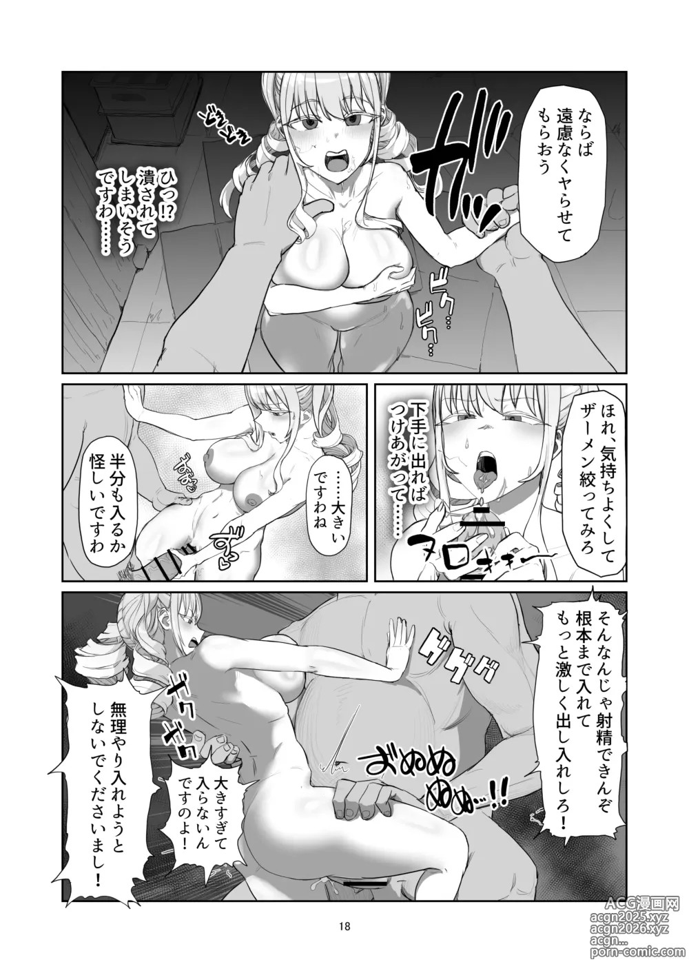 Page 18 of doujinshi Furyou Ojou-sama Saikyouiku