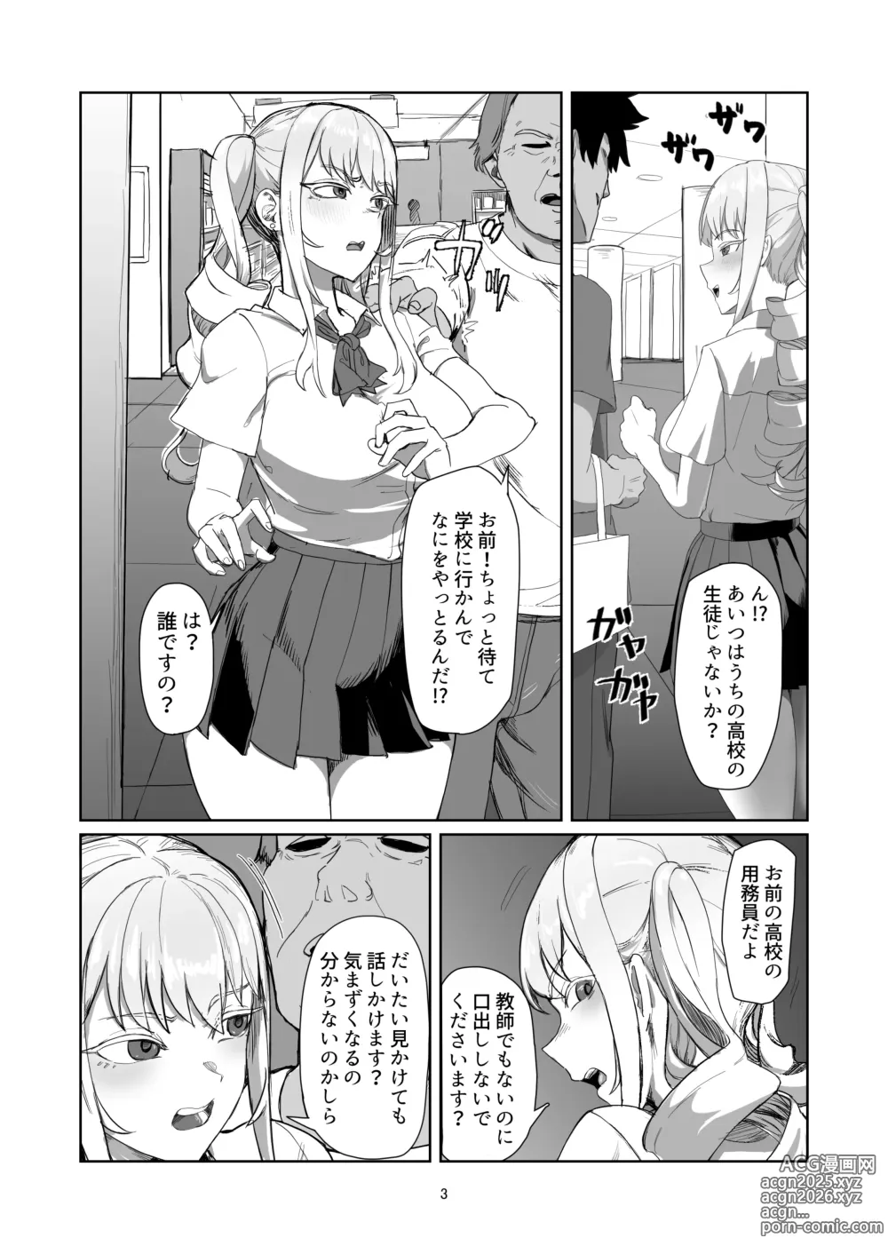 Page 3 of doujinshi Furyou Ojou-sama Saikyouiku